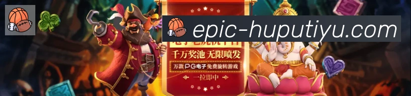 虎扑体育直播服务体系